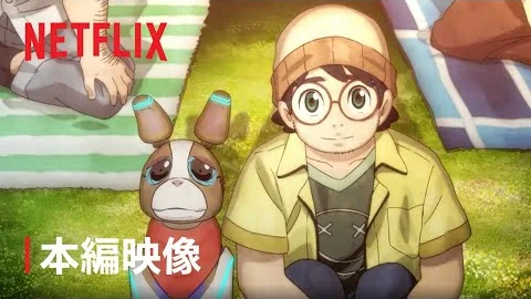 The boy and robot dog from the animated short The Dog & The Boy